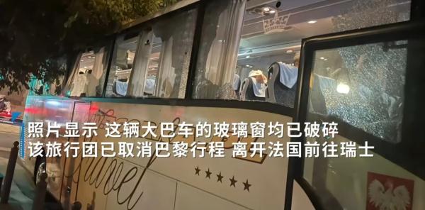 在马赛被攻击的中国游客已前往瑞士并提前回国