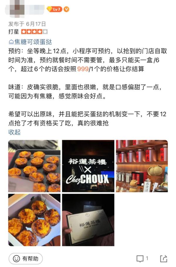 魔都“网红蛋挞”原价999元？半夜开抢几分钟就售罄！被要求下架