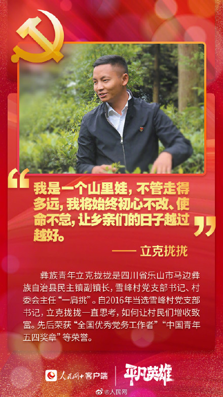 新时代青年党员的青春誓言 新时代青年党员的青春誓言