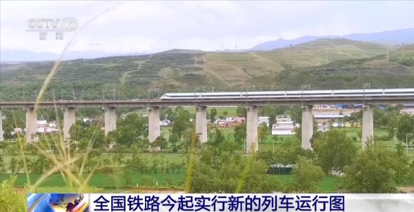 新列车运行图来了，广深港高铁增开18列