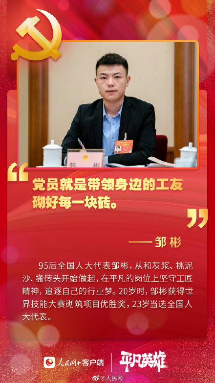 新时代青年党员的青春誓言 新时代青年党员的青春誓言