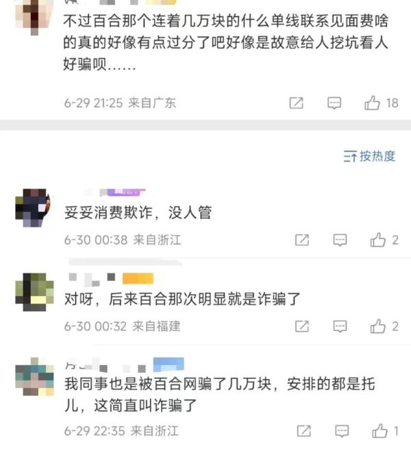 男子想当独生子女的上门女婿 红娘夸他“形象好” 结果充值4万后......
