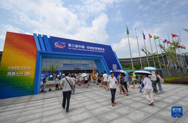 第三届中国-非洲经贸博览会迎来公众开放日