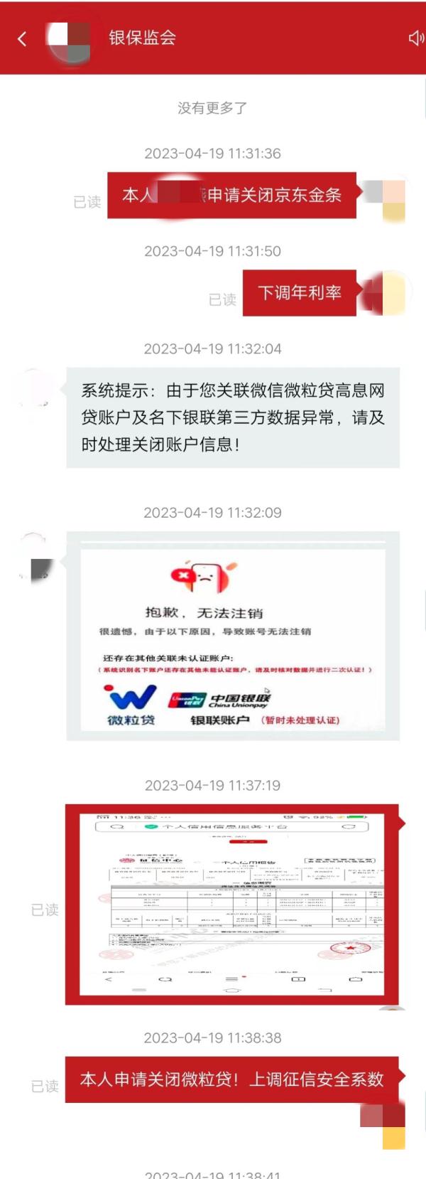 临夏市公安提醒：你真的“失信”了吗？警惕虚假征信类诈骗！