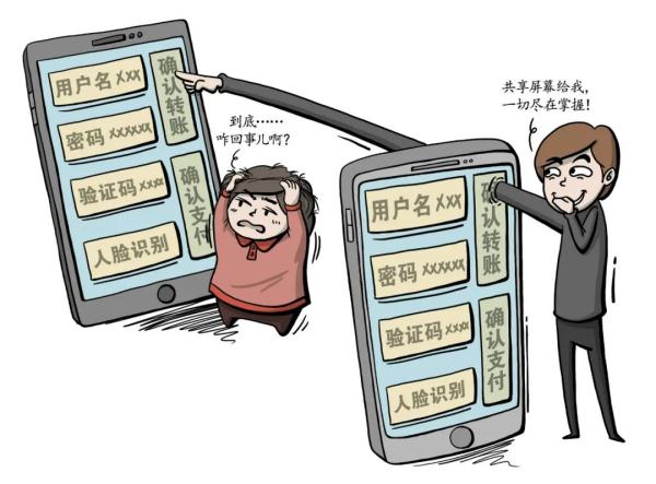 临夏市公安提醒：你真的“失信”了吗？警惕虚假征信类诈骗！