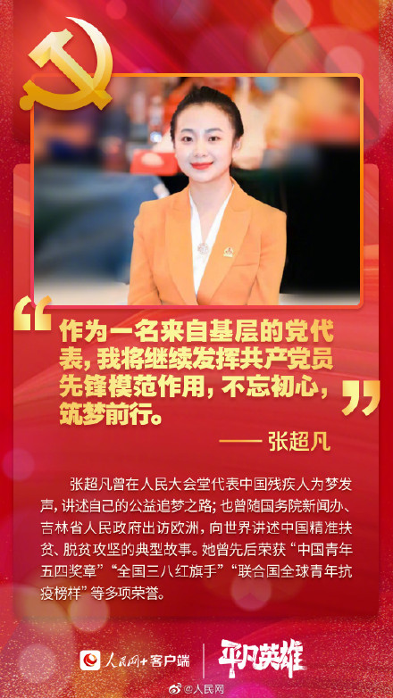 新时代青年党员的青春誓言 新时代青年党员的青春誓言