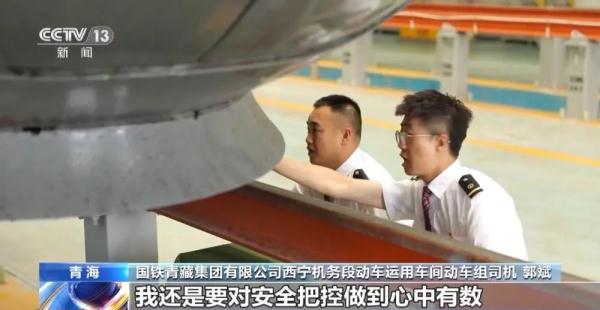 “复兴号”正式在青藏铁路投入运行 青藏铁路正式进入动车时代 “复兴号”正式在青藏铁路投入运行 青藏铁路正式进入动车时代