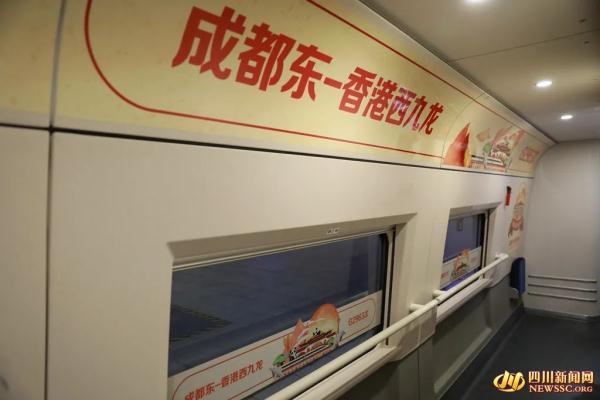 今日发车！带你沉浸式体验蓉港高铁