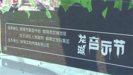办音乐节用围栏封桥，网友：怕免费听？