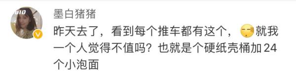 500元一桶的方便面还遭疯抢？网友：何必呢...