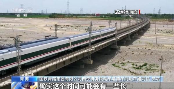 “复兴号”正式在青藏铁路投入运行 青藏铁路正式进入动车时代 “复兴号”正式在青藏铁路投入运行 青藏铁路正式进入动车时代