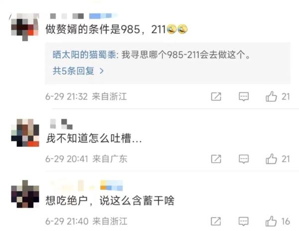 男子想当独生子女的上门女婿 红娘夸他“形象好” 结果充值4万后......