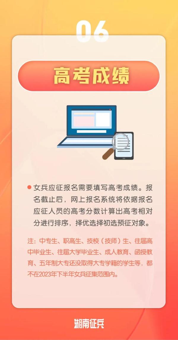 今起！女兵应征报名开始