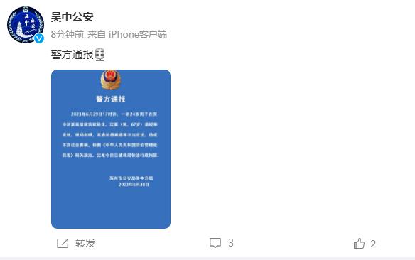 “不跳不是人!”男子起哄怂恿轻生者跳楼,警方通报 “不跳不是人!”男子起哄怂恿轻生者跳楼,警方通报