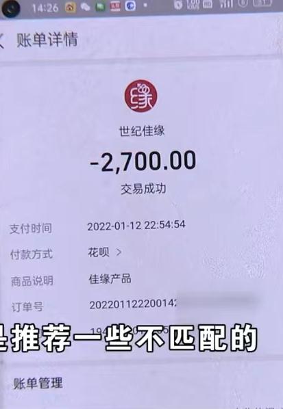 男子想当独生子女的上门女婿 红娘夸他“形象好” 结果充值4万后......