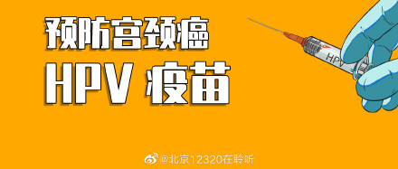 更年期打HPV疫苗还来得及吗？