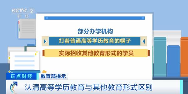 教育部紧急提醒!勿存侥幸心理、勿信不实信息 教育部紧急提醒!勿存侥幸心理、勿信不实信息