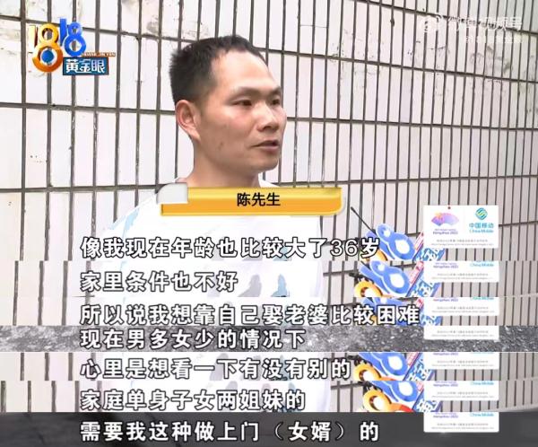 男子想当独生子女的上门女婿 红娘夸他“形象好” 结果充值4万后......