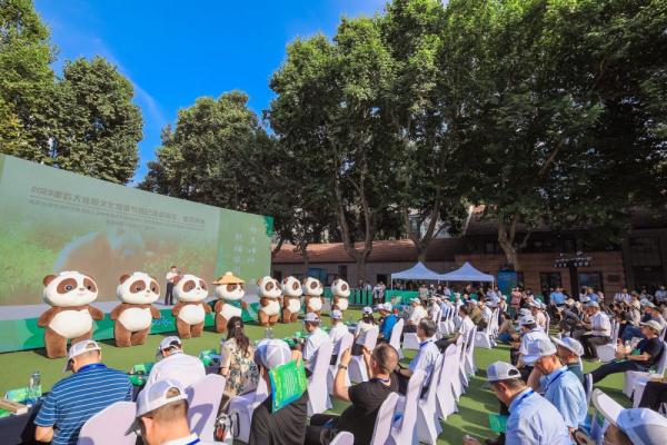 携手筑梦绿色家园 佛坪大熊猫区域公共品牌正式发布