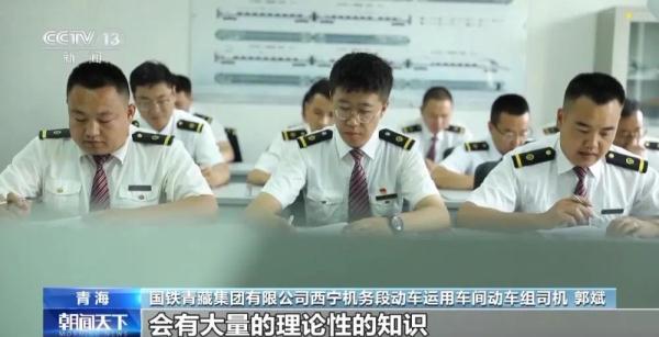 “复兴号”正式在青藏铁路投入运行 青藏铁路正式进入动车时代 “复兴号”正式在青藏铁路投入运行 青藏铁路正式进入动车时代