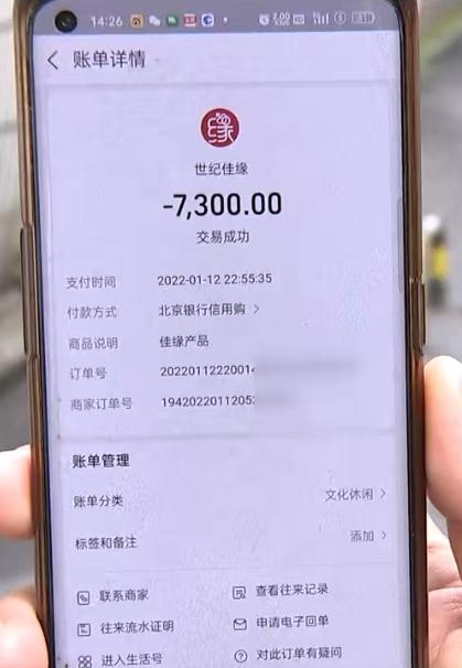 男子想当独生子女的上门女婿 红娘夸他“形象好” 结果充值4万后......