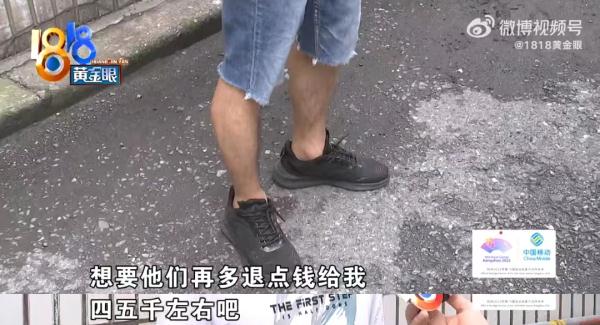 男子想当独生子女的上门女婿 红娘夸他“形象好” 结果充值4万后......