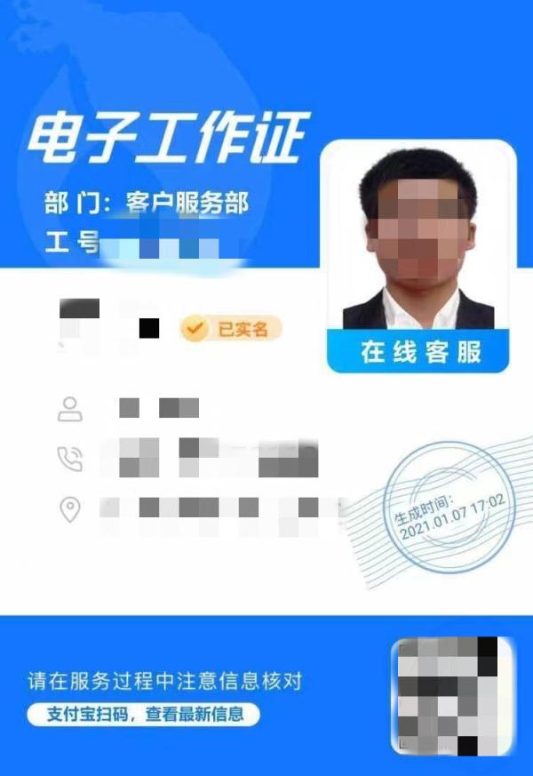 临夏市公安提醒：你真的“失信”了吗？警惕虚假征信类诈骗！