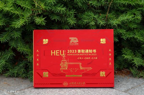 有创意又有颜值，2023年高校录取通知书又上新了！