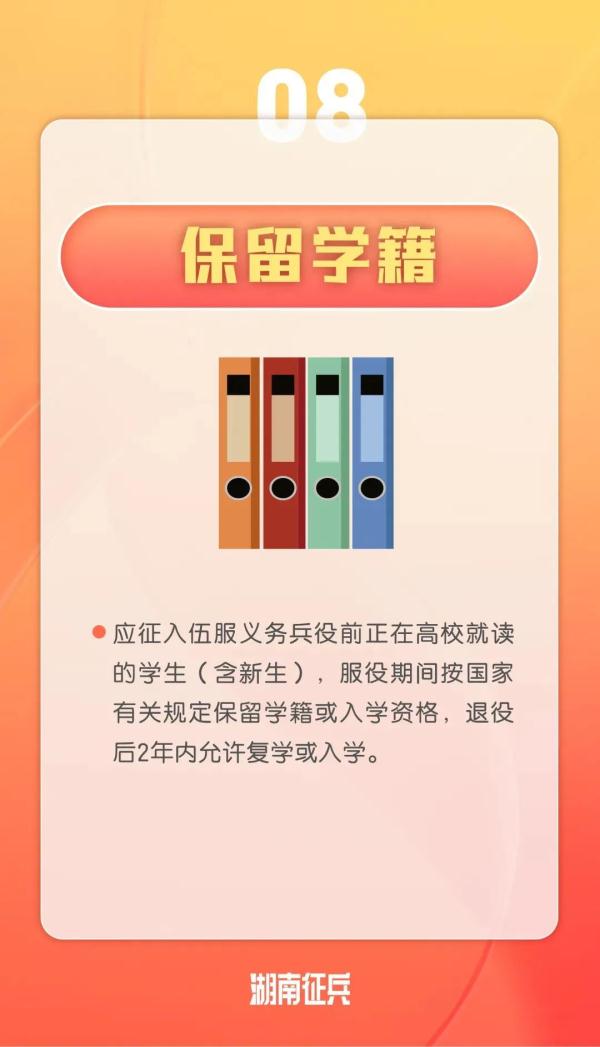 今起！女兵应征报名开始