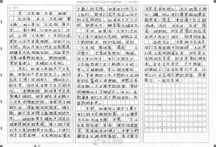 她没有一根手指高考超一本线6分