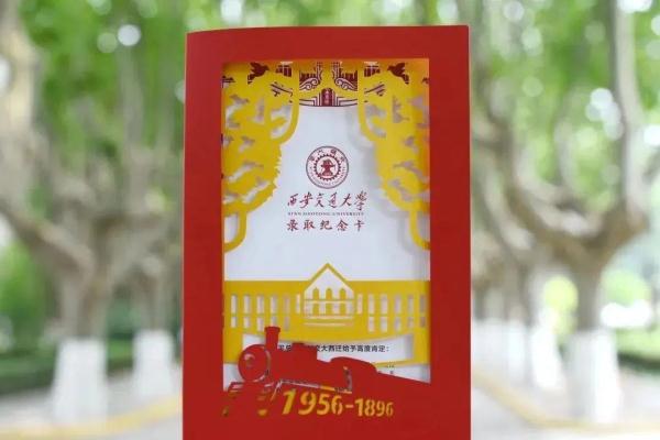 有创意又有颜值，2023年高校录取通知书又上新了！