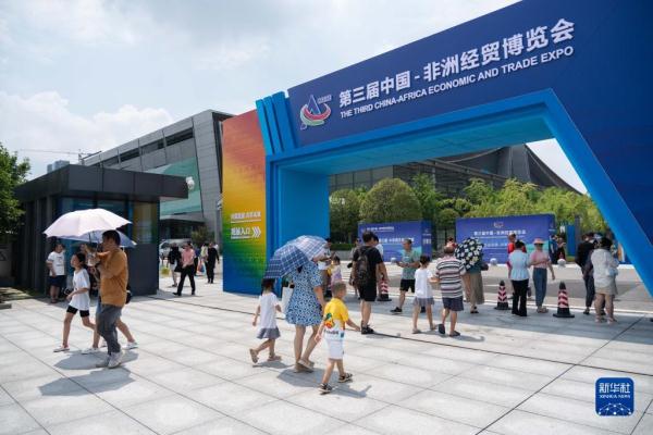 第三届中国-非洲经贸博览会迎来公众开放日