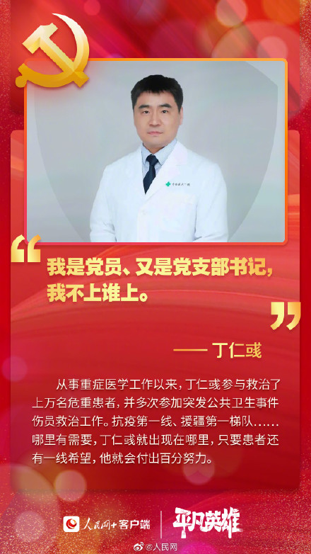 新时代青年党员的青春誓言 新时代青年党员的青春誓言