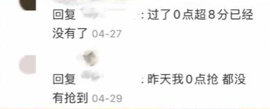 魔都“网红蛋挞”原价999元？半夜开抢几分钟就售罄！被要求下架