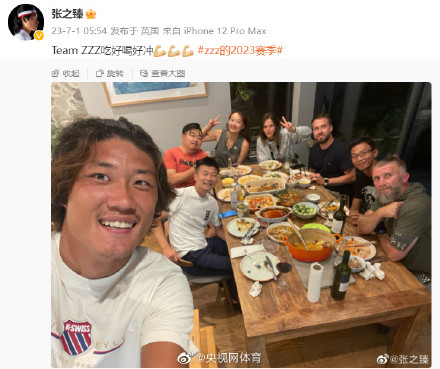 张之臻晒团队聚餐照