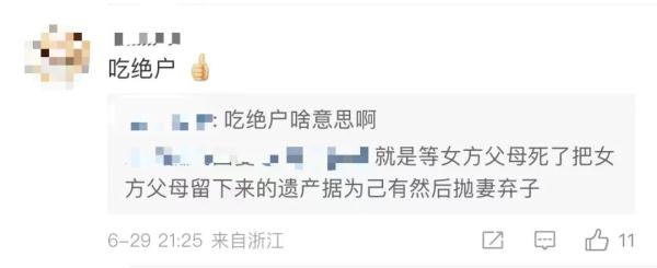 男子想当独生子女的上门女婿 红娘夸他“形象好” 结果充值4万后......