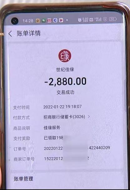 男子想当独生子女的上门女婿 红娘夸他“形象好” 结果充值4万后......