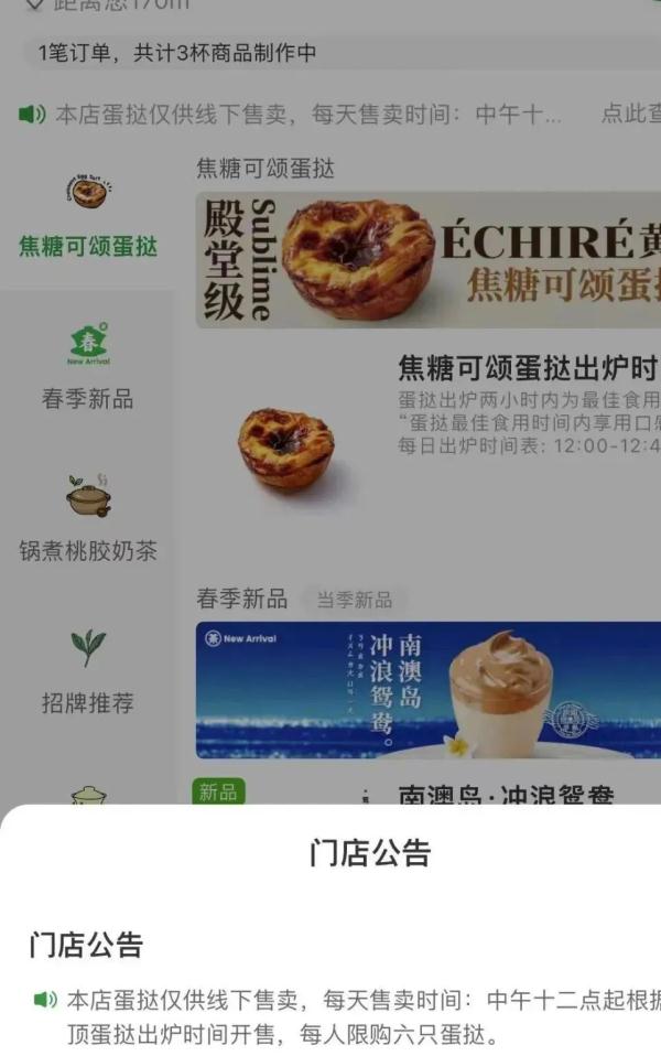 魔都“网红蛋挞”原价999元？半夜开抢几分钟就售罄！被要求下架