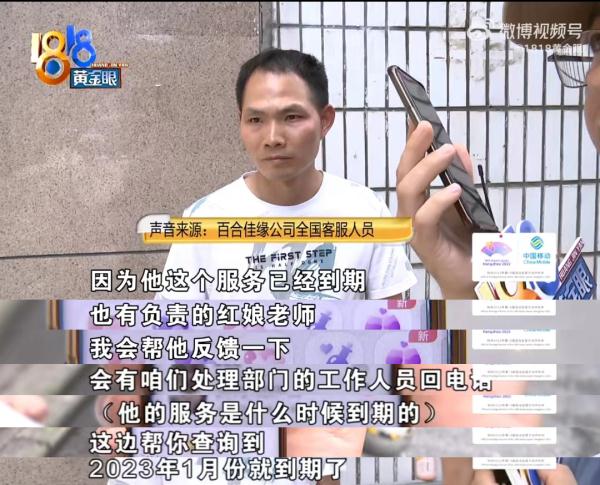 男子想当独生子女的上门女婿 红娘夸他“形象好” 结果充值4万后......