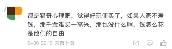 500元一个泡面桶，网友不理解
