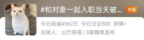 和男友入职同公司，被发现是情侣后遭辞退！