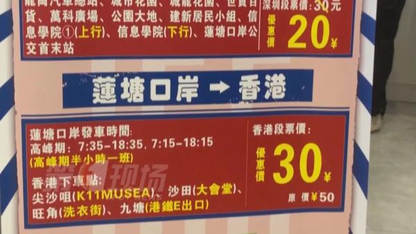 一票直达香港！这条深港联运公交线路上线啦