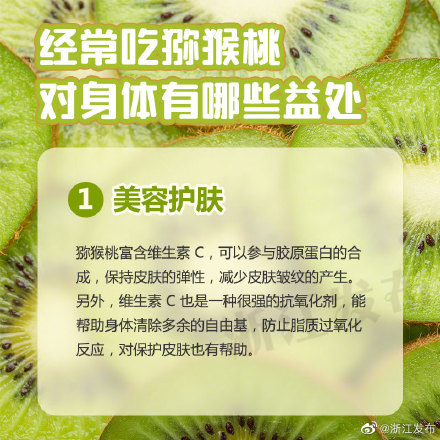 猕猴桃的这些好处，你都知道吗？