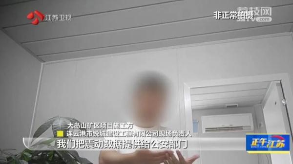 连云港161栋房屋现“房裂裂”！与附近开山炸石有无关系？