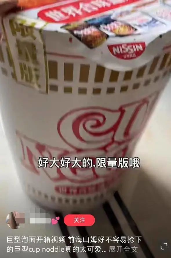 500元一个泡面桶，网友不理解