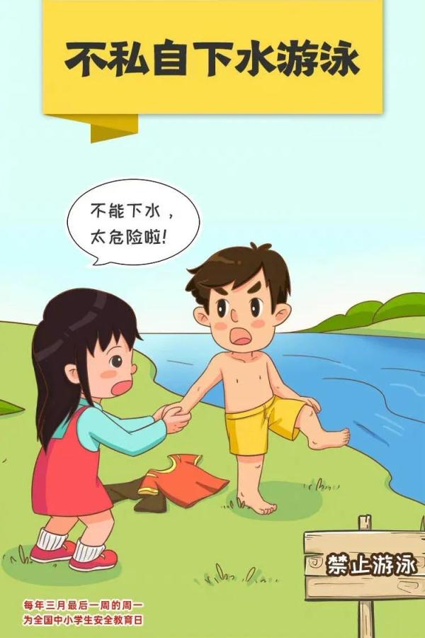 不做“孤泳者”，这些知识请牢记！