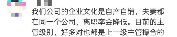 和男友入职同公司，被发现是情侣后遭辞退！