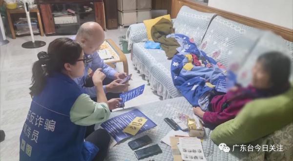 深圳一老人两度深陷骗局 民警9次上门挽回200余万 深圳一老人两度深陷骗局 民警9次上门挽回200余万