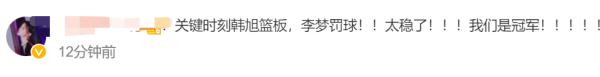 逆转击败日本队，中国女篮重返亚洲之巅！