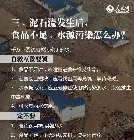 陕西发布山洪灾害和地质灾害双预警!这些地区注意防范→ 陕西发布山洪灾害和地质灾害双预警!这些地区注意防范→